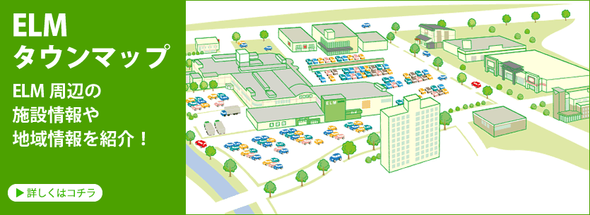 エルムタウンマップ